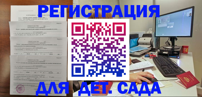 временная регистрация для школы в Петрозаводске