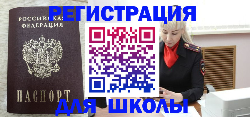 временная регистрация 2025 в Петрозаводске