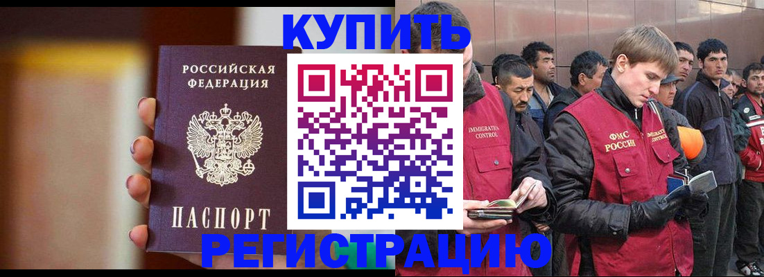 прописка штамп в Петрозаводске